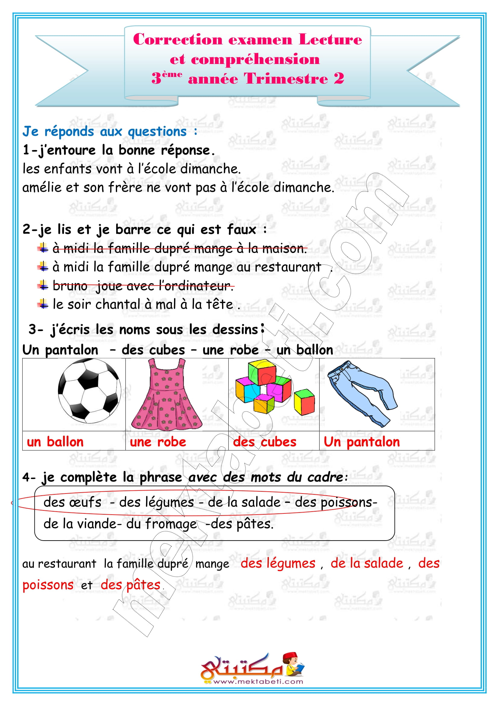 Examen lecture et compréhension 3ème année trimestre 2 مكتبتي المنصة