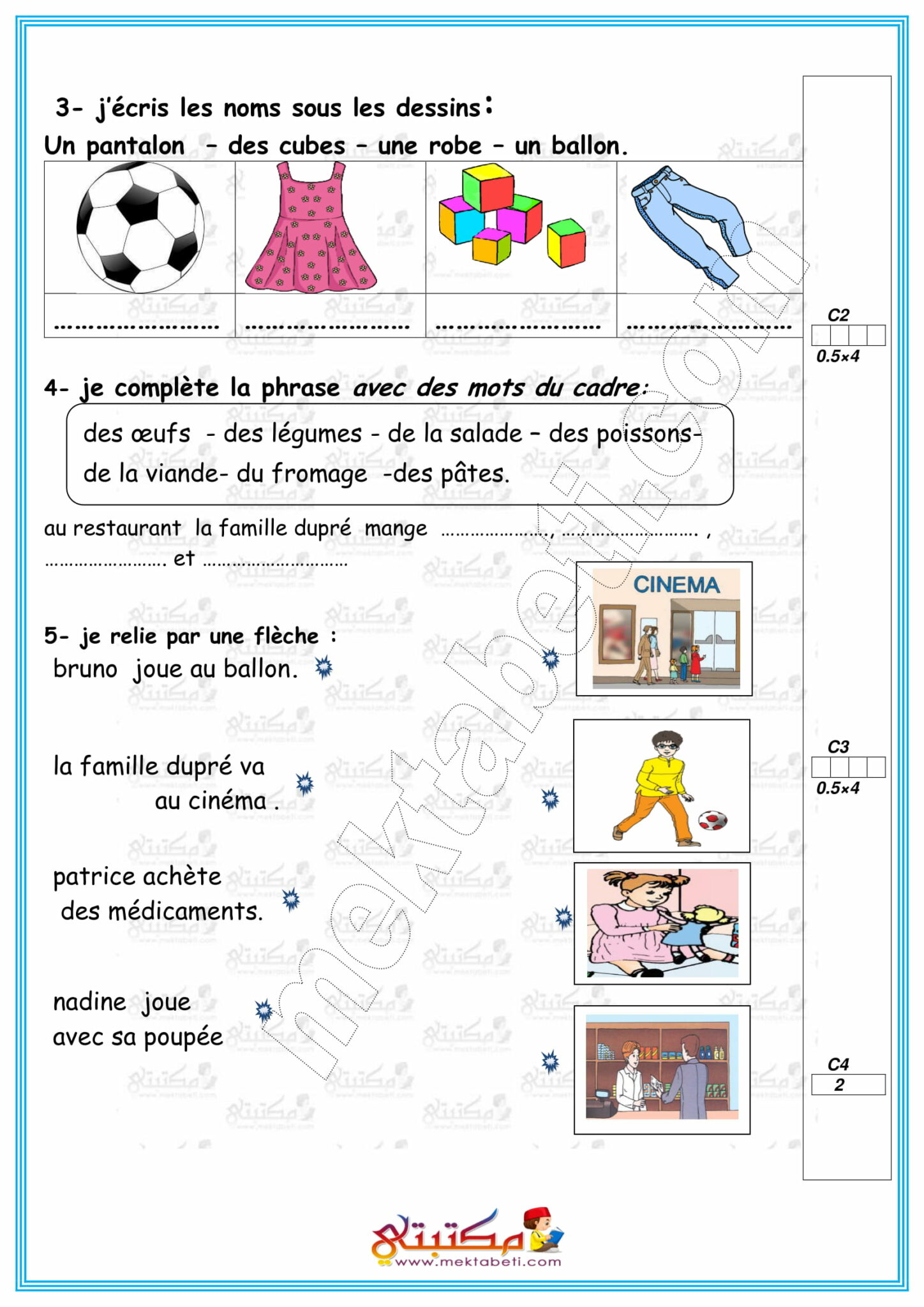 Examen Lecture Et Compréhension 3ème Année Trimestre 2 مكتبتي المنصة التعليمية 4414