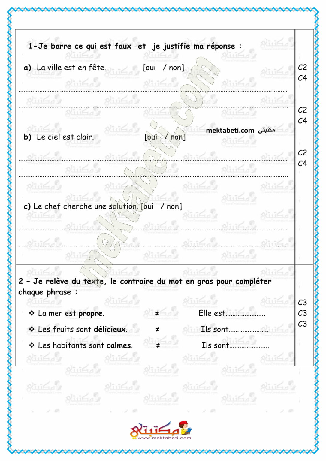 Examen De Lecture 6ème Année Semestre 2 - مكتبتي المنصة التعليمية