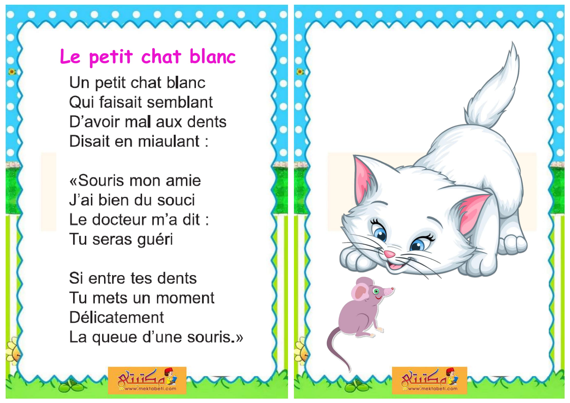 Recitation Le Petit Chat Blanc مكتبتي سعادتنا في خدمتكم