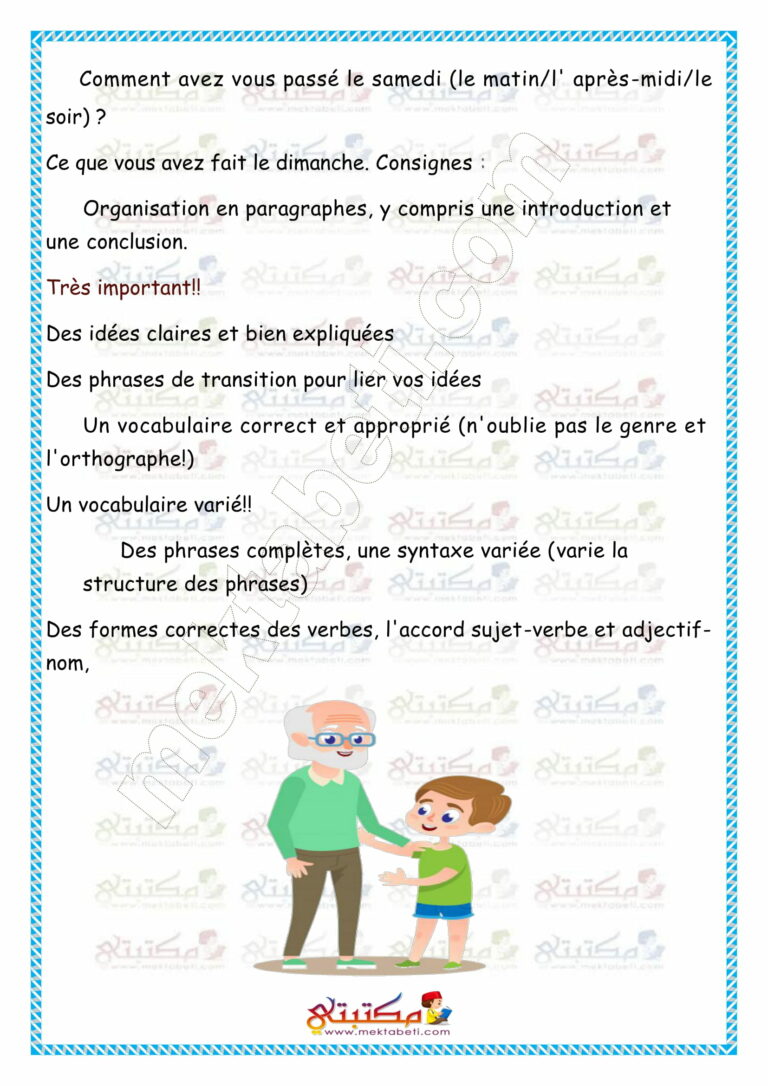 Français 7ème Année Module 1 En Famille - مكتبتي المنصة التعليمية