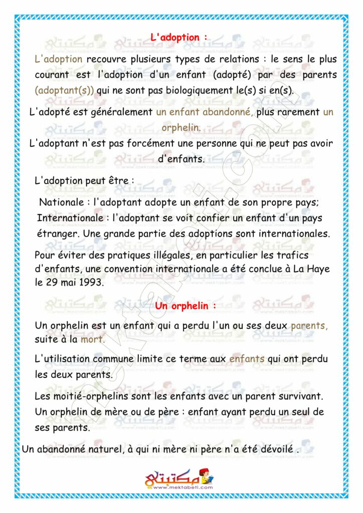 Français 7ème Année Module 1 En Famille - مكتبتي المنصة التعليمية